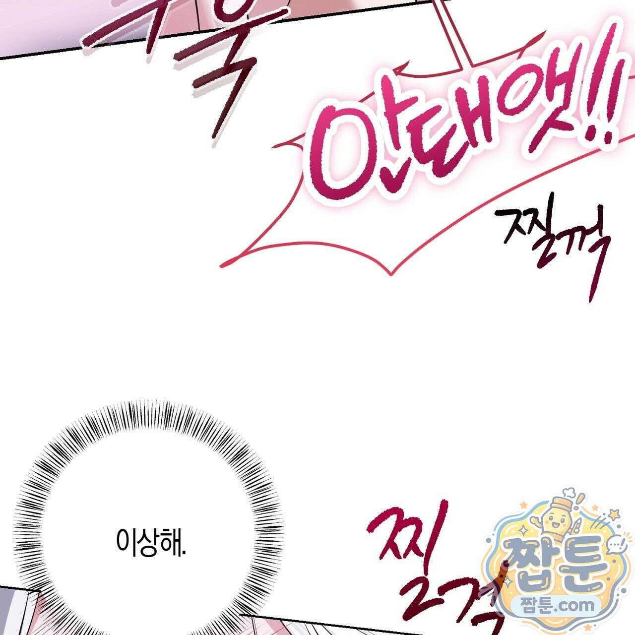 오만한 개새끼의 목줄을 잡았다 12화 35