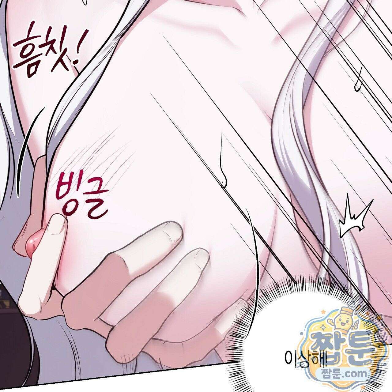 오만한 개새끼의 목줄을 잡았다 12화 37