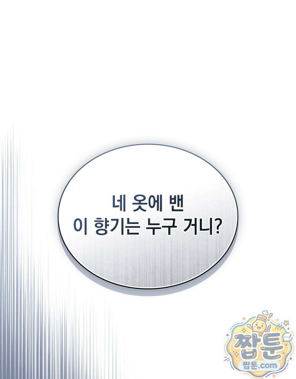 데페이즈망 7화 1
