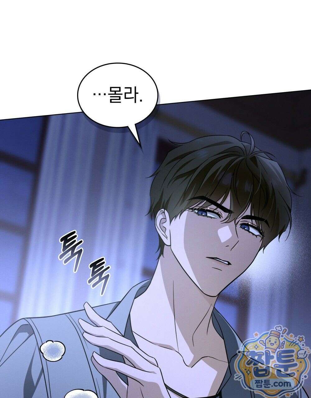 데페이즈망 7화 4