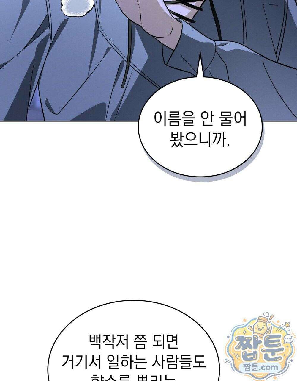 데페이즈망 7화 5