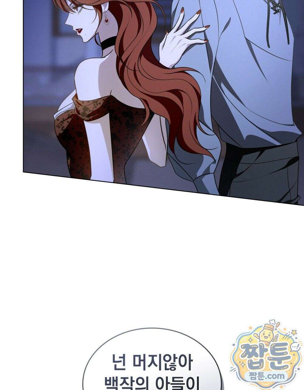 데페이즈망 7화 8