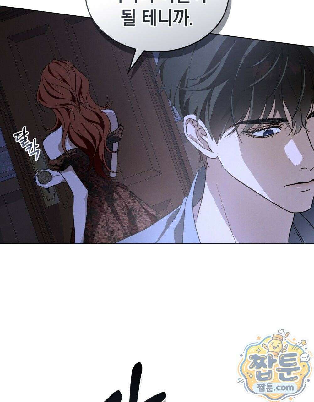 데페이즈망 7화 9