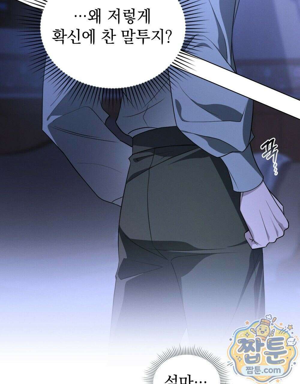 데페이즈망 7화 11
