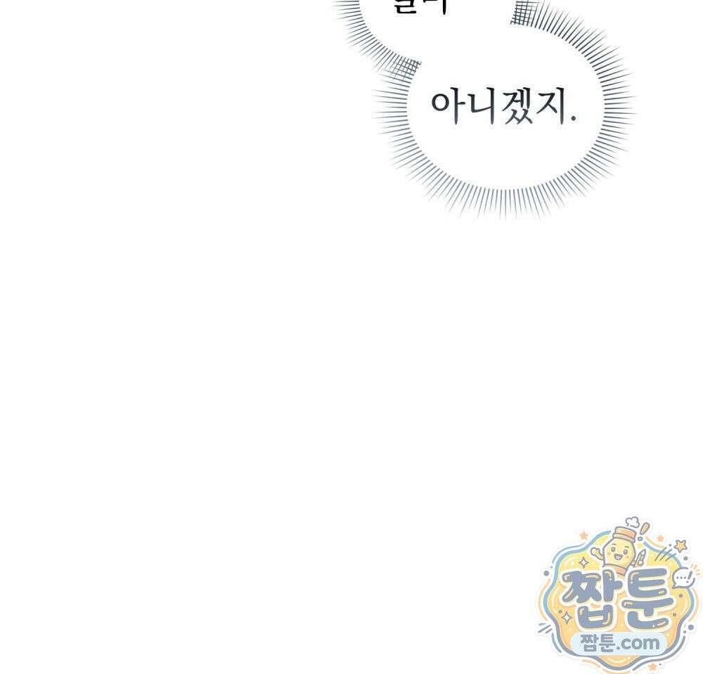 데페이즈망 7화 12