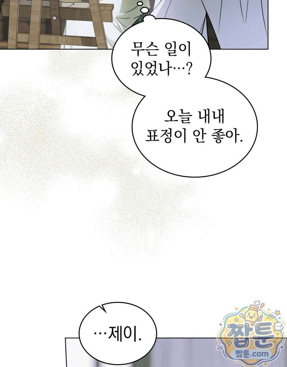 데페이즈망 7화 18