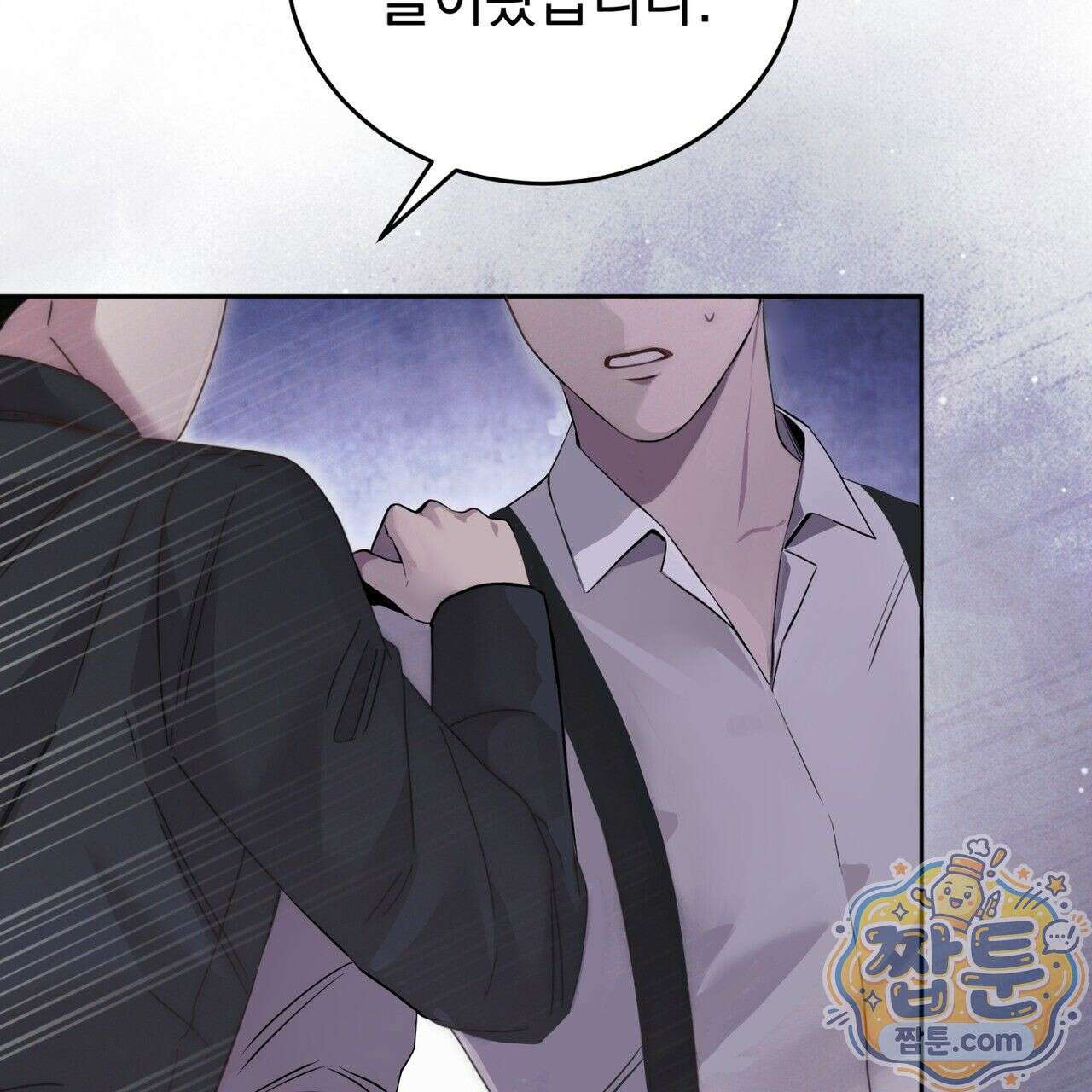 그대 나를 잊으소서 5화 2