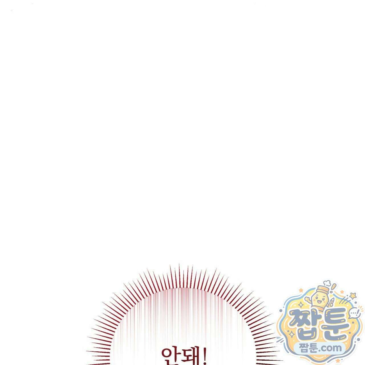 그대 나를 잊으소서 5화 7