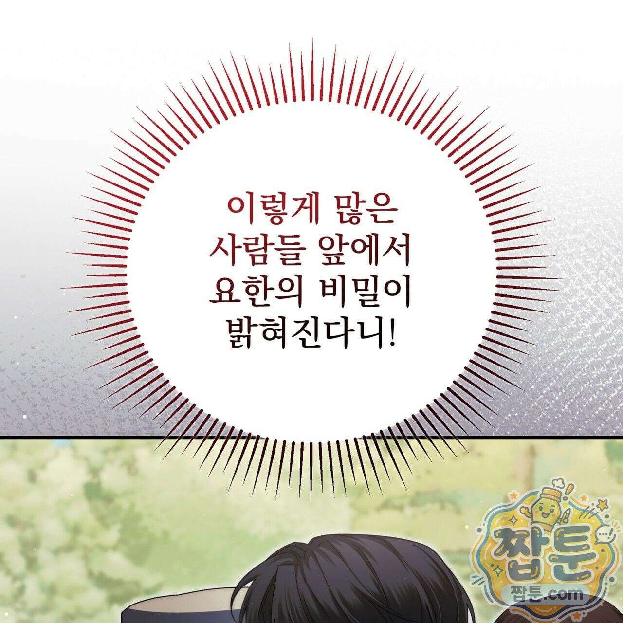 그대 나를 잊으소서 5화 13