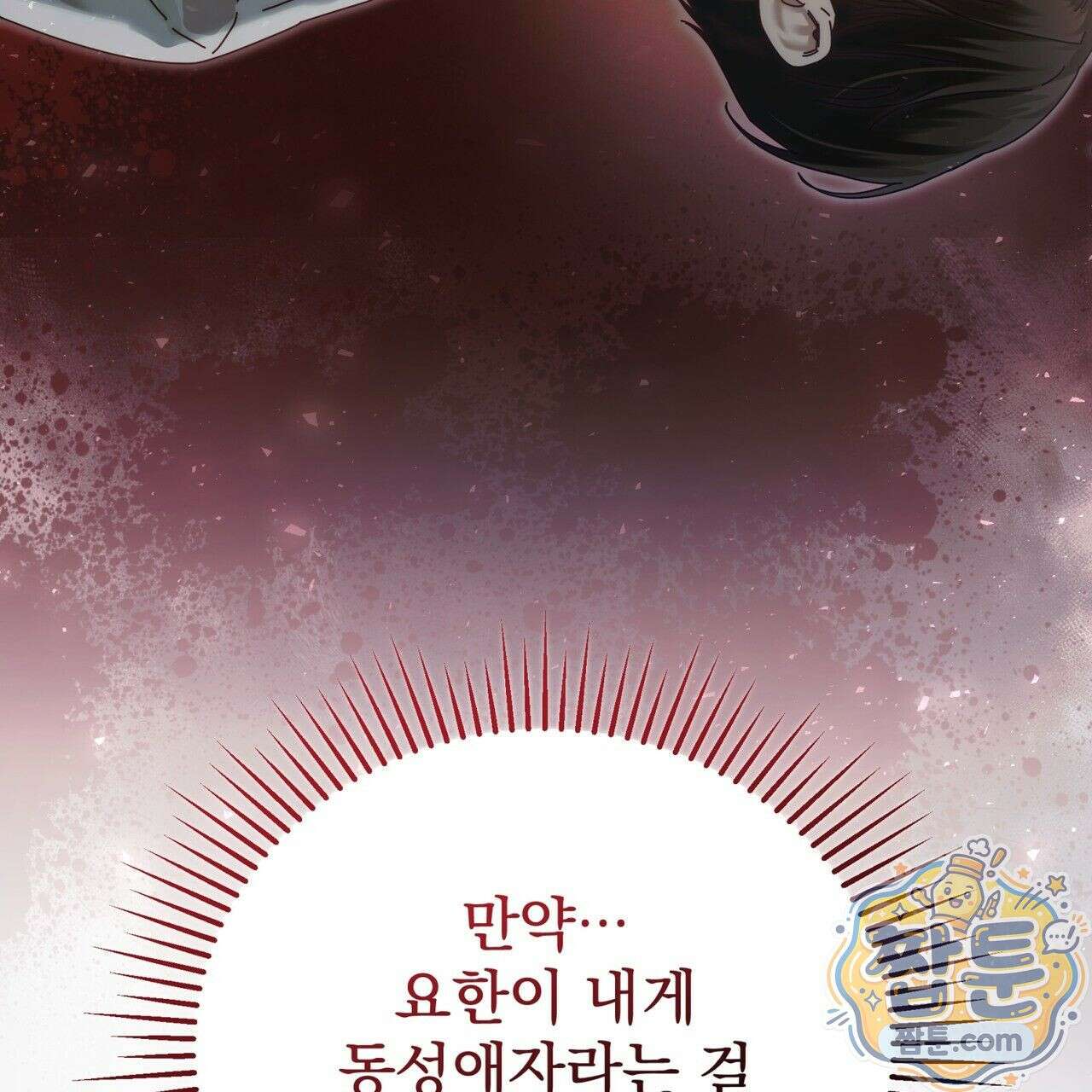 그대 나를 잊으소서 5화 19