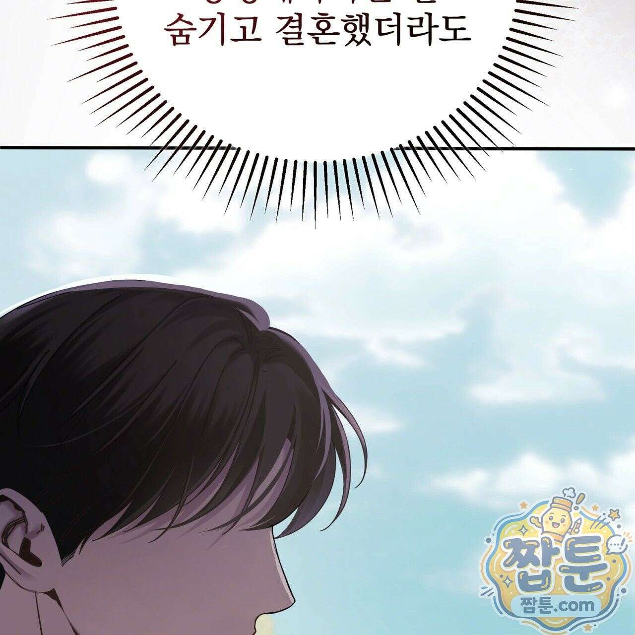 그대 나를 잊으소서 5화 20