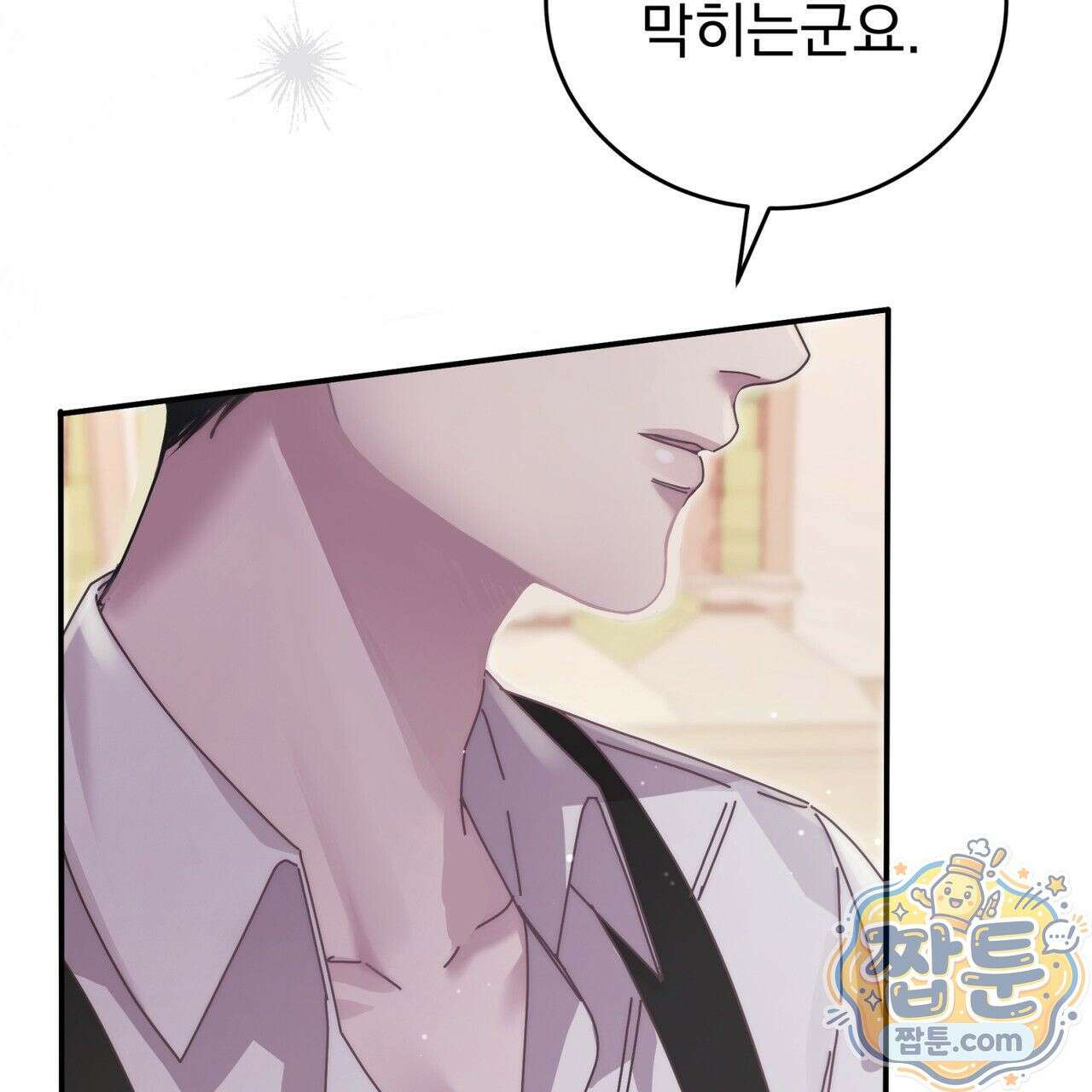 그대 나를 잊으소서 5화 25