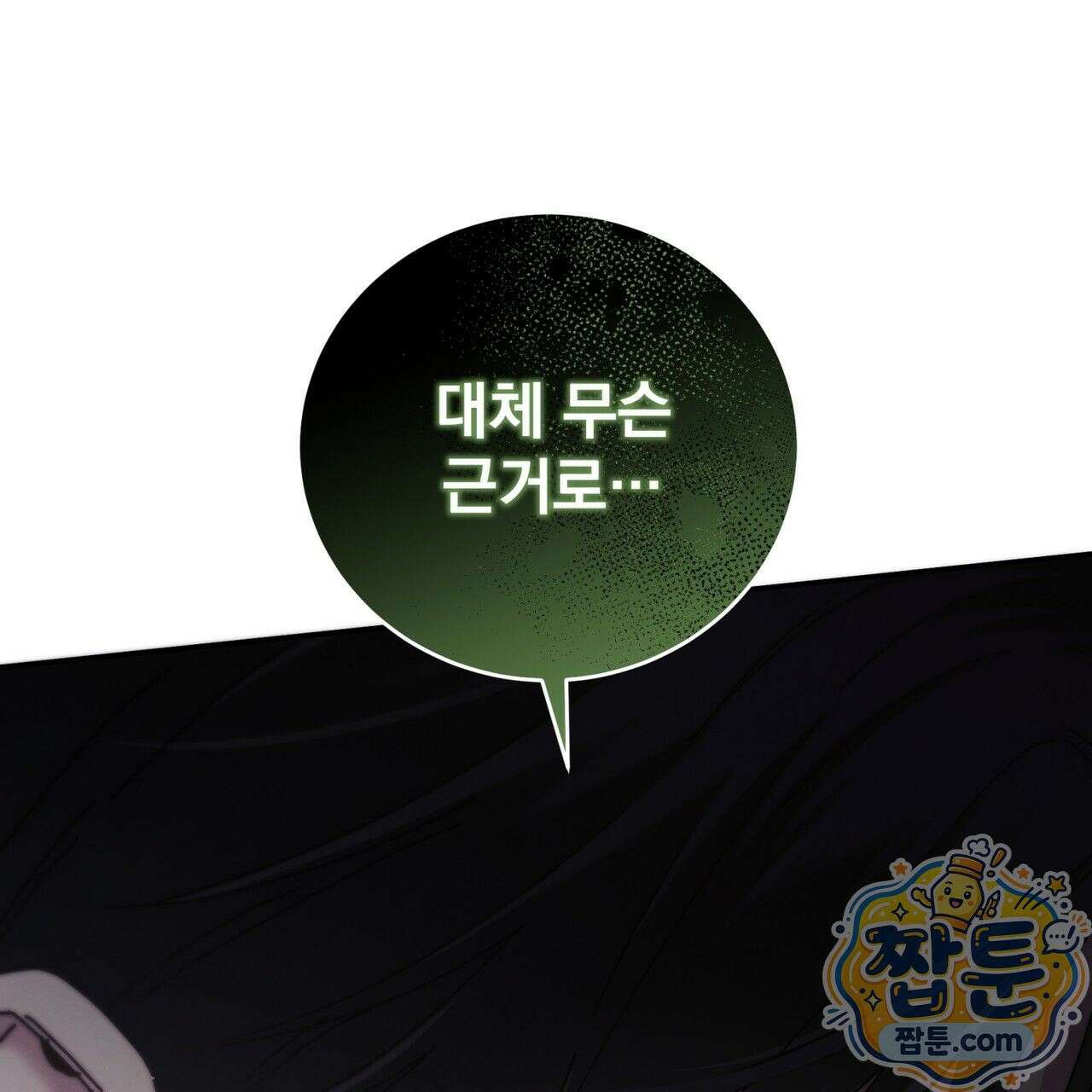 그대 나를 잊으소서 5화 28