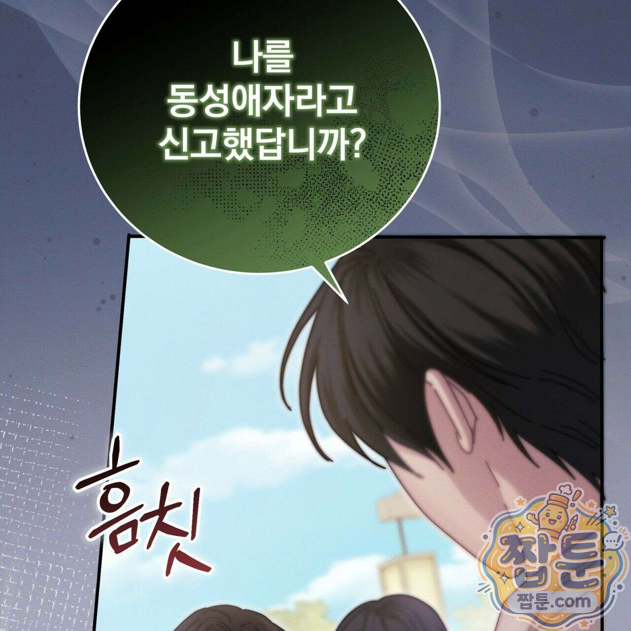 그대 나를 잊으소서 5화 31