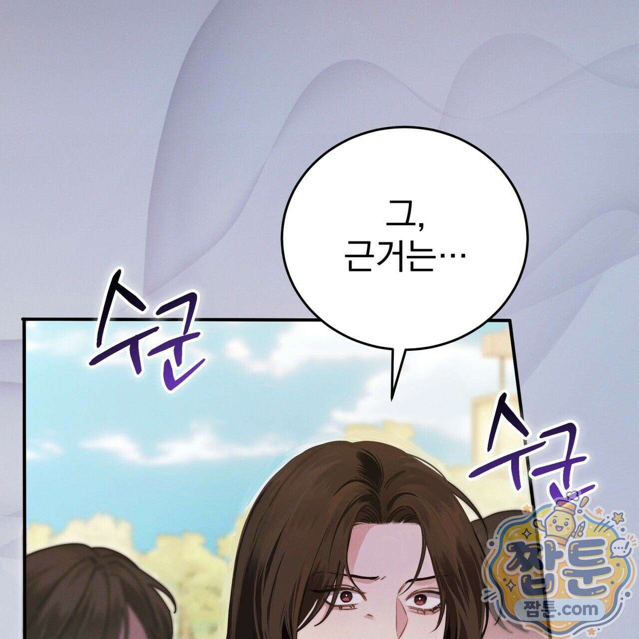 그대 나를 잊으소서 5화 33