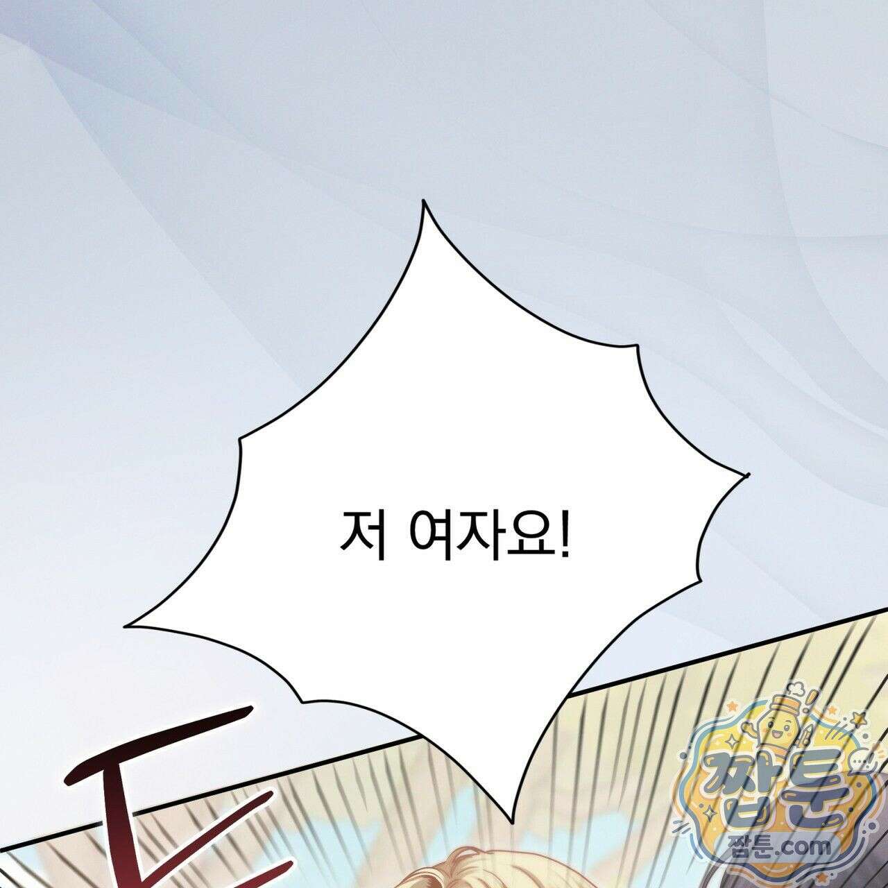 그대 나를 잊으소서 5화 35