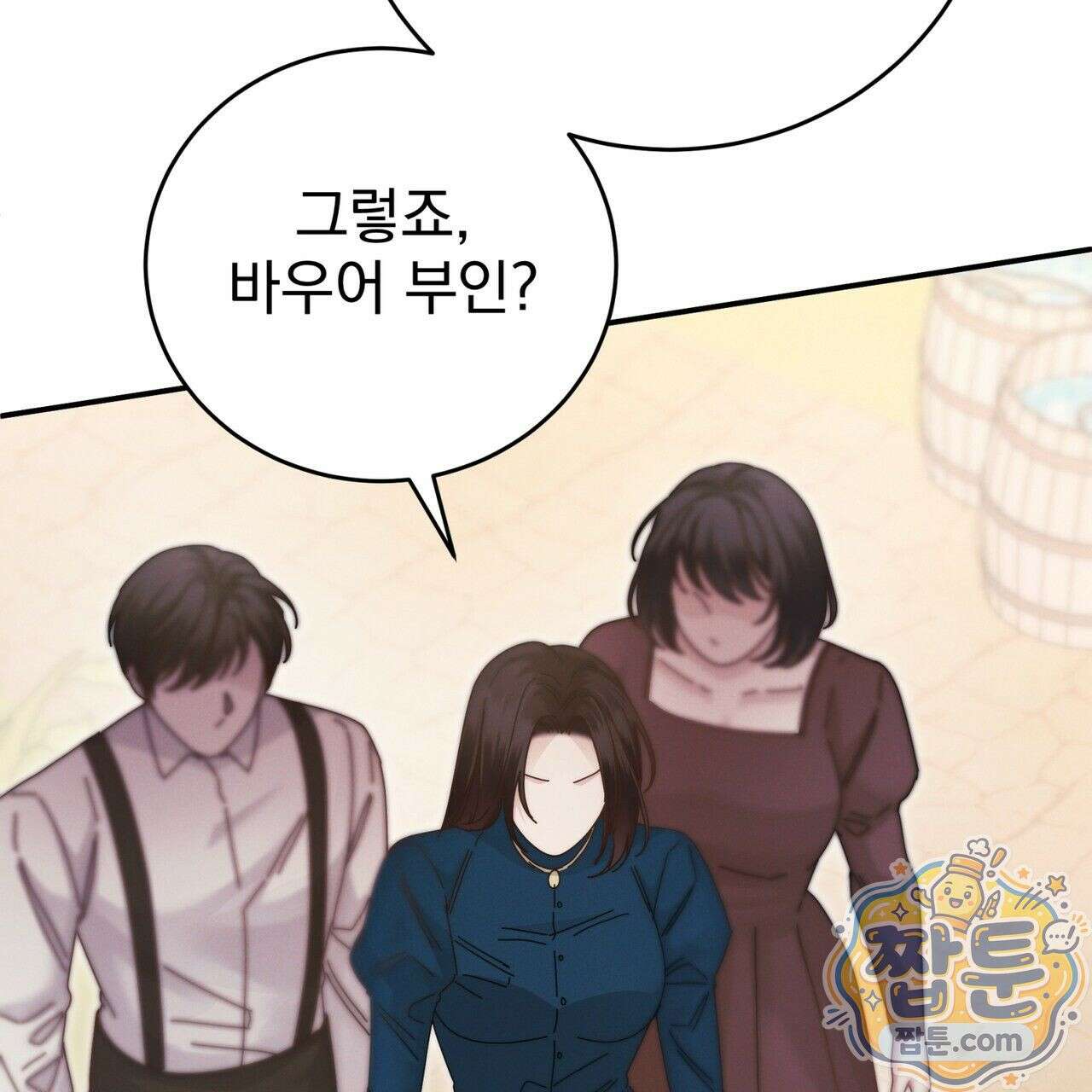 그대 나를 잊으소서 5화 38