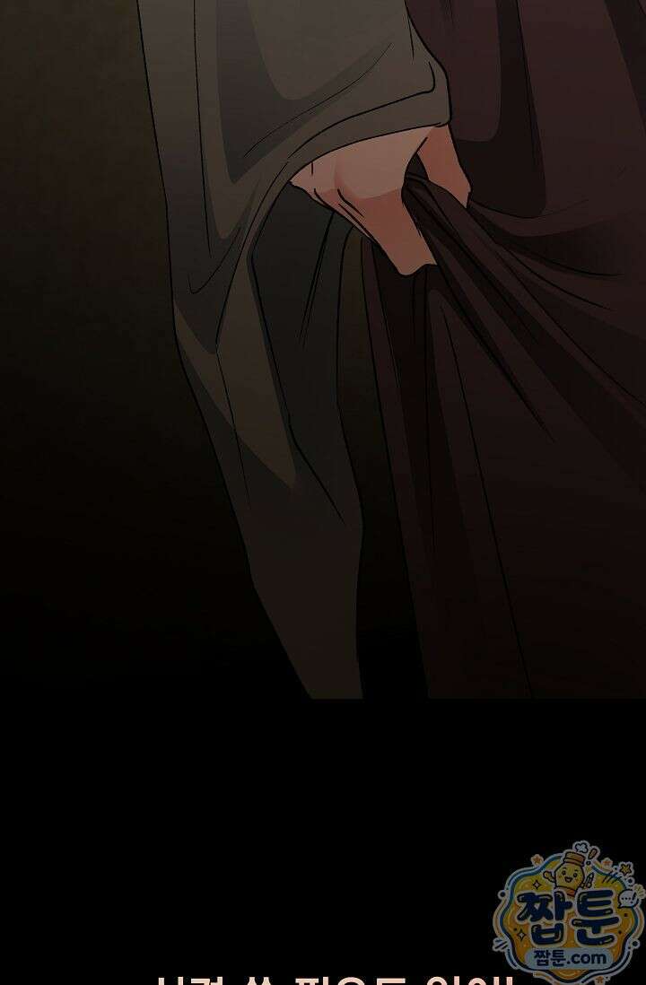 검은 그림자를 밟고 서서 10화 5