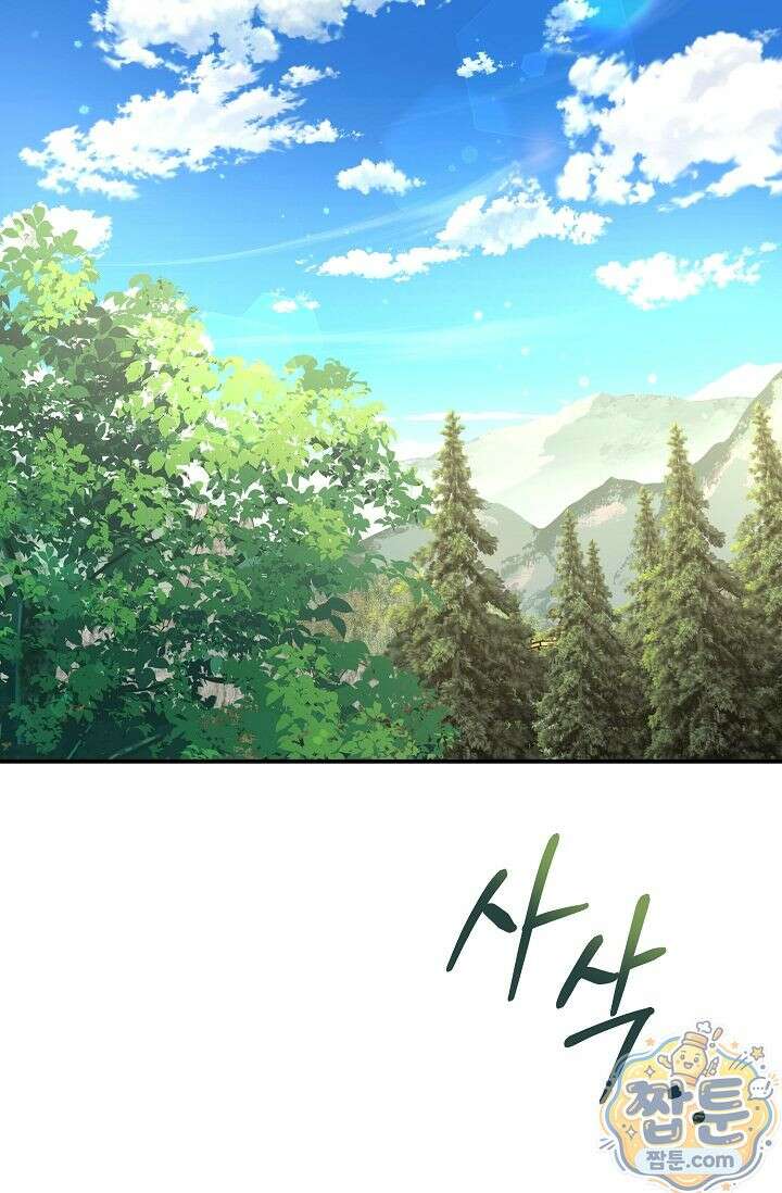 검은 그림자를 밟고 서서 10화 9