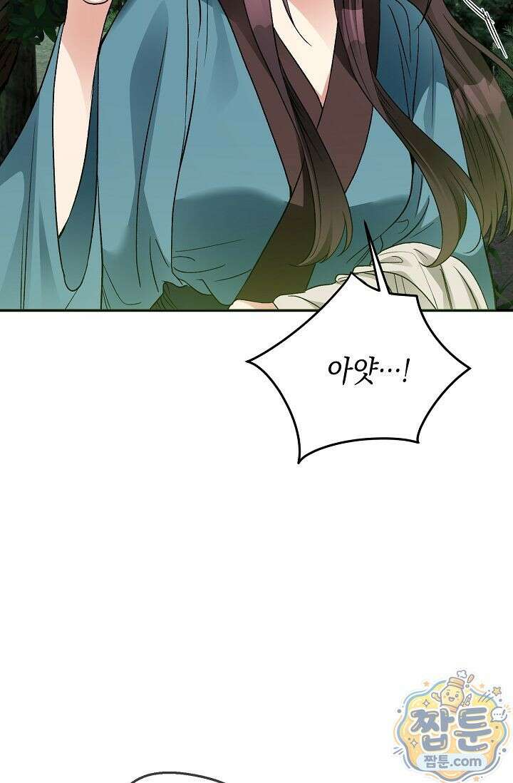검은 그림자를 밟고 서서 10화 13