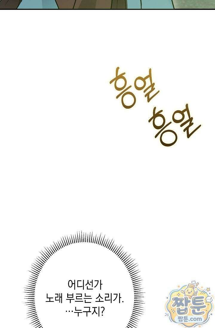 검은 그림자를 밟고 서서 10화 15