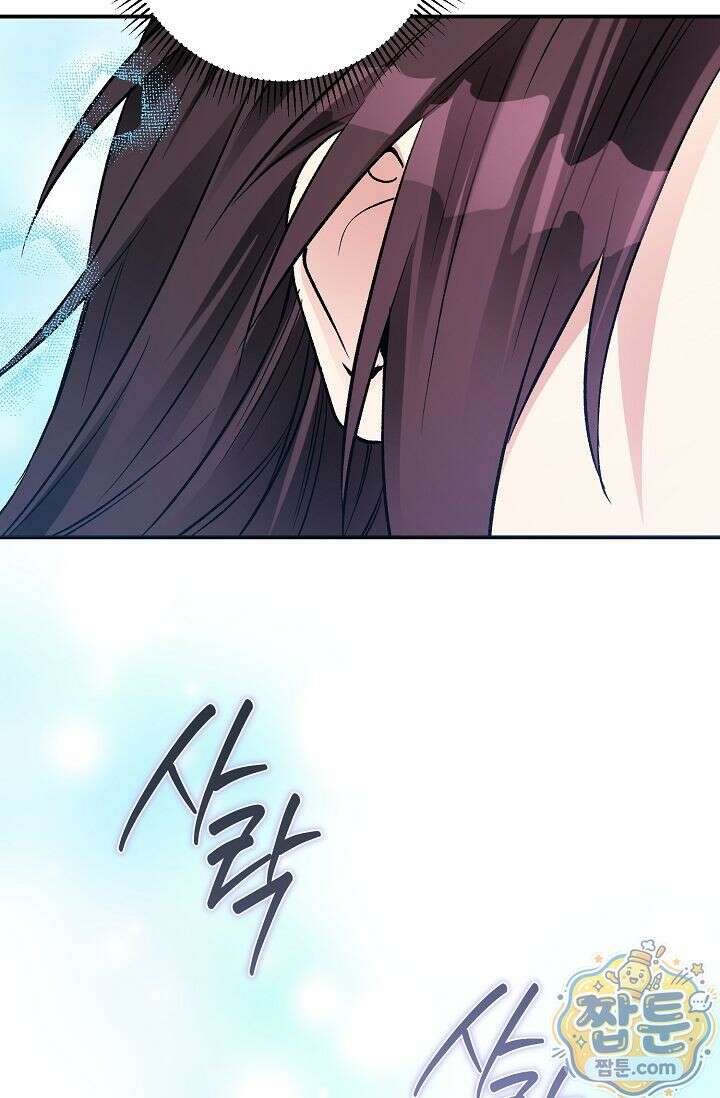 검은 그림자를 밟고 서서 10화 16