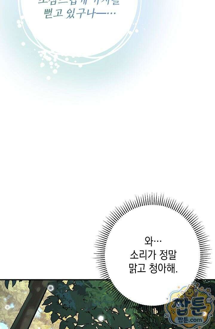 검은 그림자를 밟고 서서 10화 19