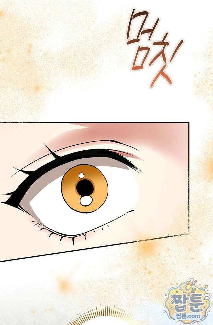 검은 그림자를 밟고 서서 10화 22