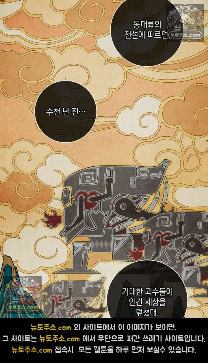성갑혼장전-회귀 성혼사의 SSS급 기갑 소환 EP․ 007화 성혼장, 좌자(左慈) 2
