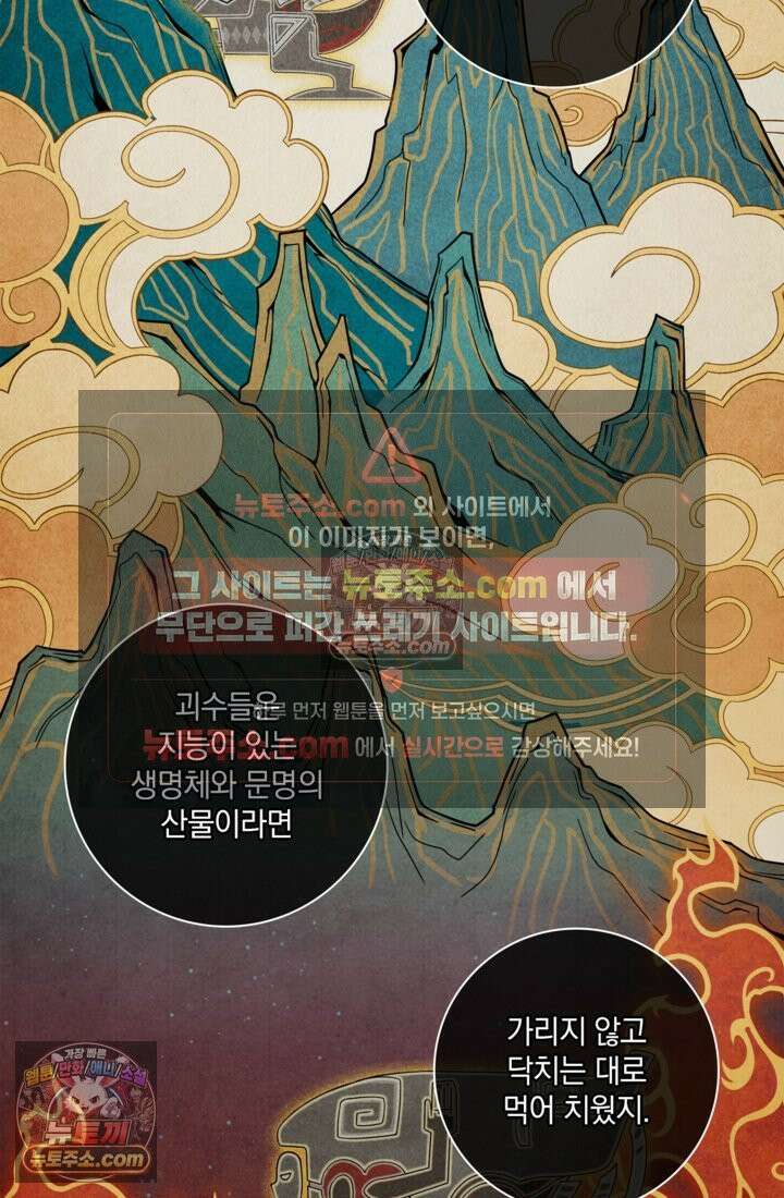 성갑혼장전-회귀 성혼사의 SSS급 기갑 소환 EP․ 007화 성혼장, 좌자(左慈) 3