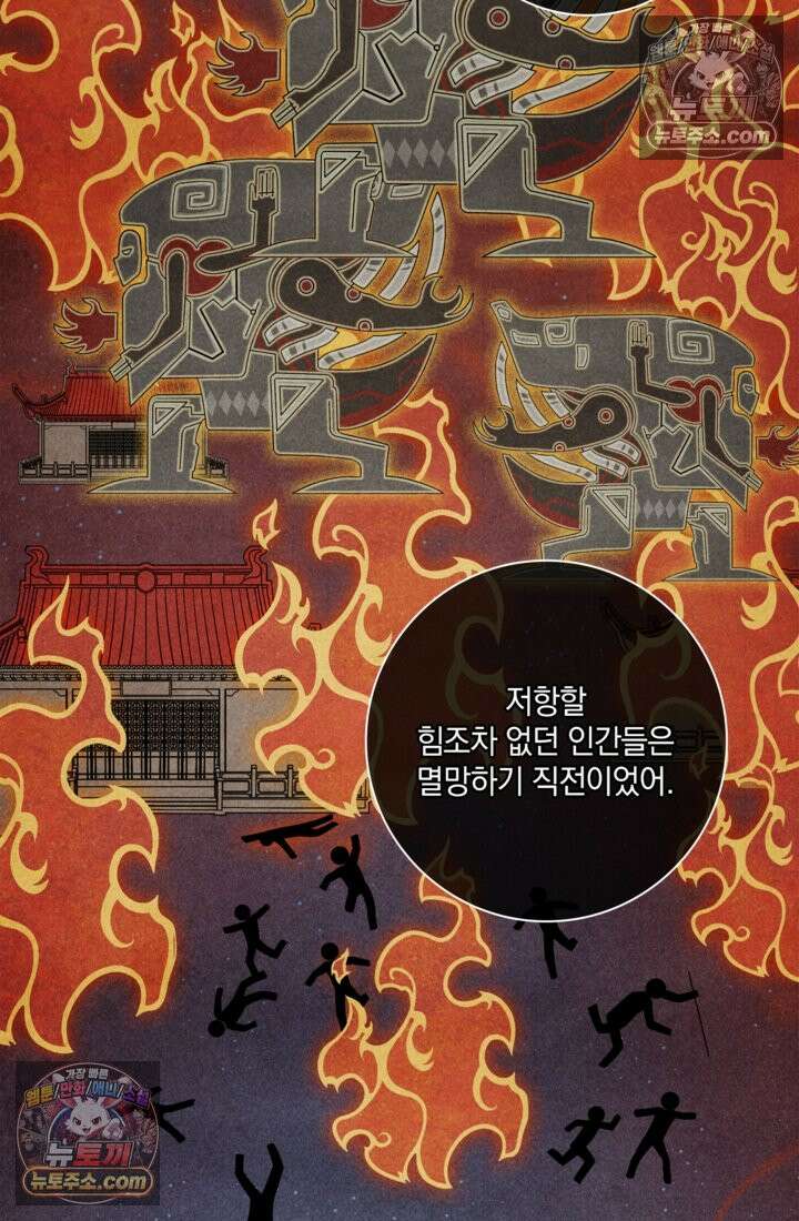 성갑혼장전-회귀 성혼사의 SSS급 기갑 소환 EP․ 007화 성혼장, 좌자(左慈) 4