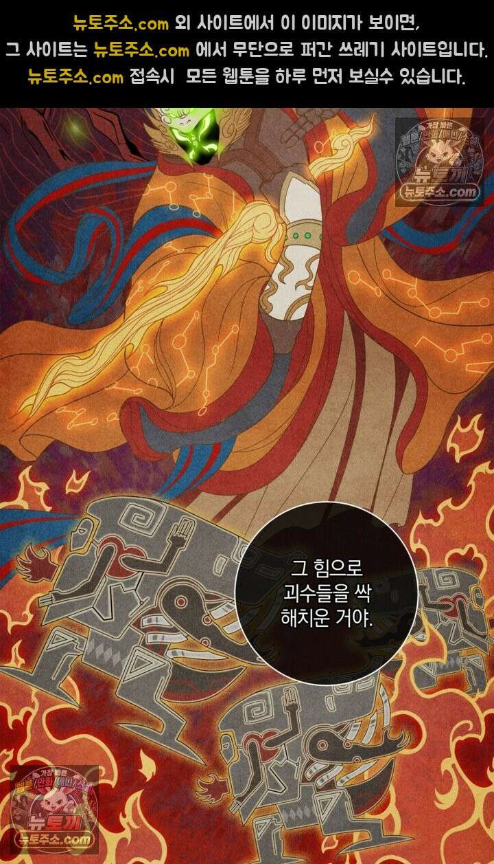 성갑혼장전-회귀 성혼사의 SSS급 기갑 소환 EP․ 007화 성혼장, 좌자(左慈) 6