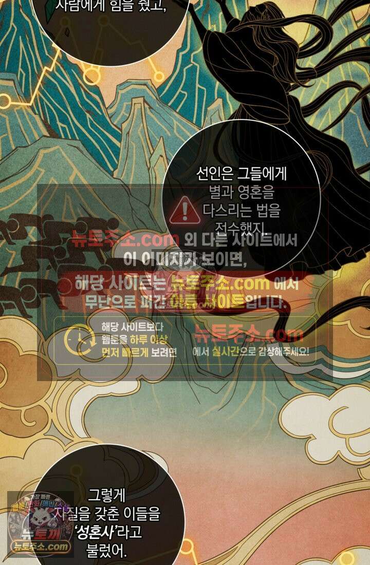 성갑혼장전-회귀 성혼사의 SSS급 기갑 소환 EP․ 007화 성혼장, 좌자(左慈) 9