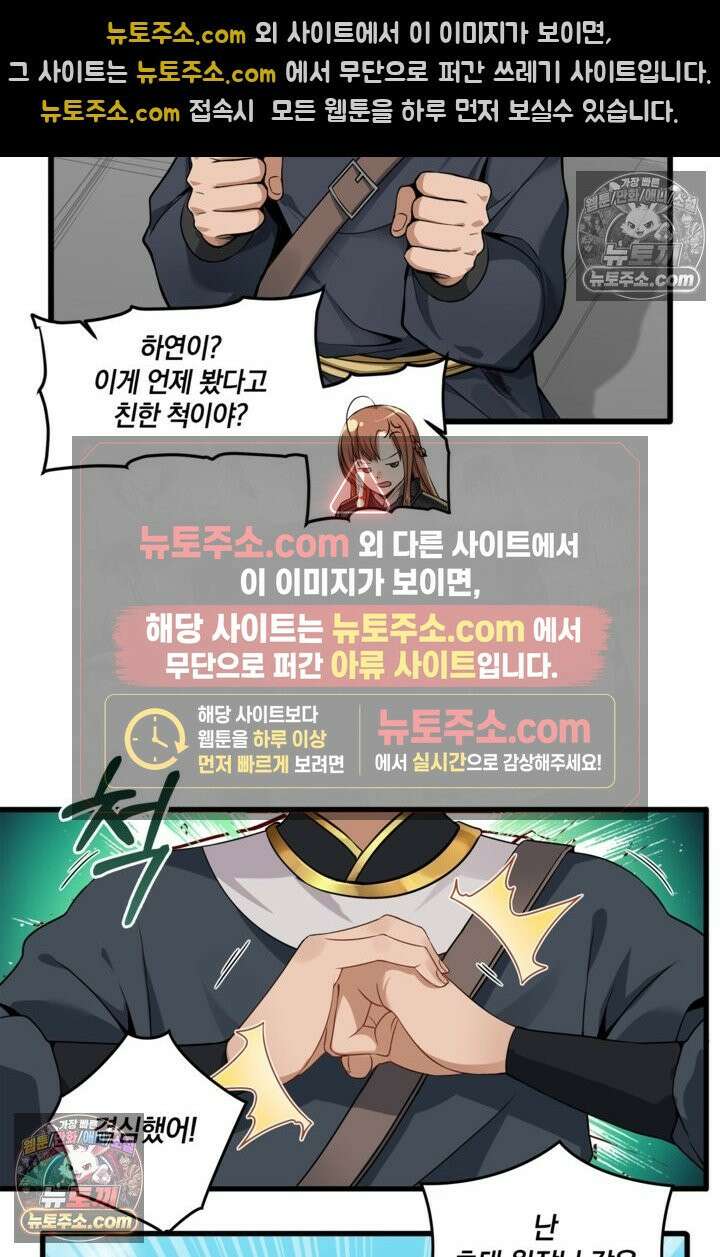 성갑혼장전-회귀 성혼사의 SSS급 기갑 소환 EP․ 007화 성혼장, 좌자(左慈) 14