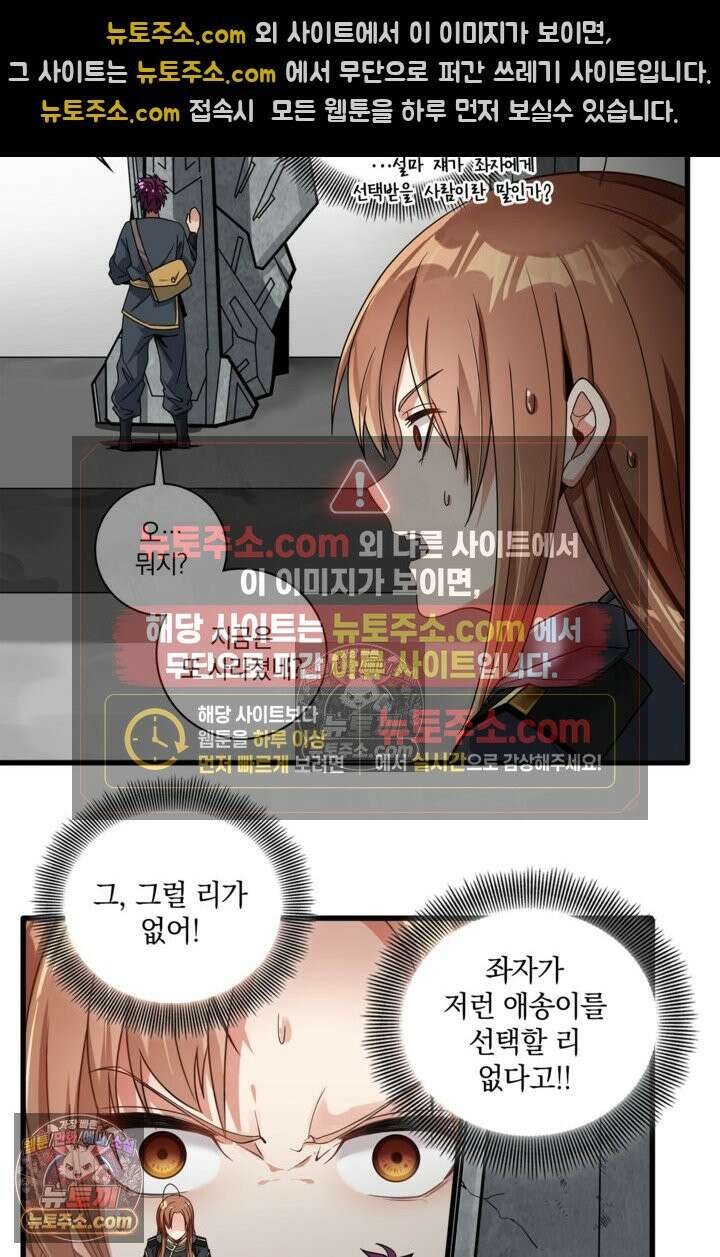 성갑혼장전-회귀 성혼사의 SSS급 기갑 소환 EP․ 007화 성혼장, 좌자(左慈) 20