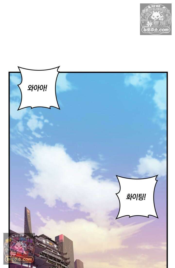 성갑혼장전-회귀 성혼사의 SSS급 기갑 소환 EP․ 007화 성혼장, 좌자(左慈) 27