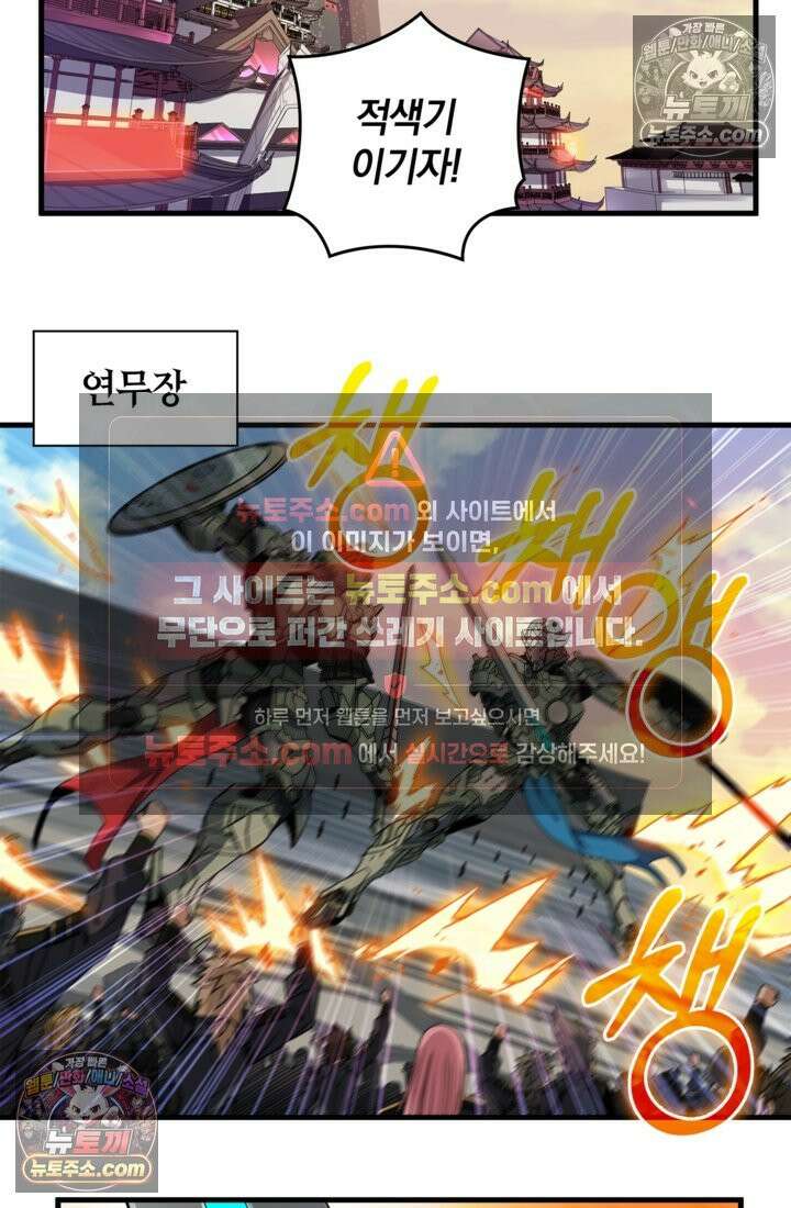성갑혼장전-회귀 성혼사의 SSS급 기갑 소환 EP․ 007화 성혼장, 좌자(左慈) 28