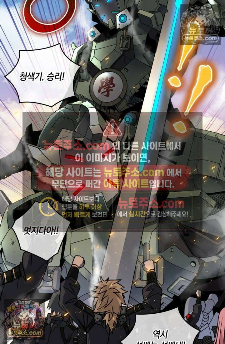 성갑혼장전-회귀 성혼사의 SSS급 기갑 소환 EP․ 007화 성혼장, 좌자(左慈) 30