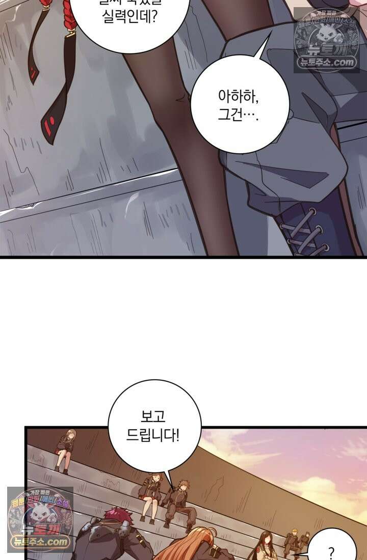 성갑혼장전-회귀 성혼사의 SSS급 기갑 소환 EP․ 007화 성혼장, 좌자(左慈) 33