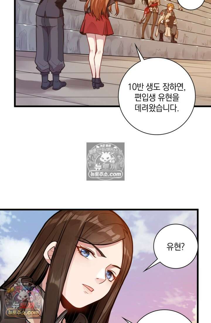 성갑혼장전-회귀 성혼사의 SSS급 기갑 소환 EP․ 007화 성혼장, 좌자(左慈) 34