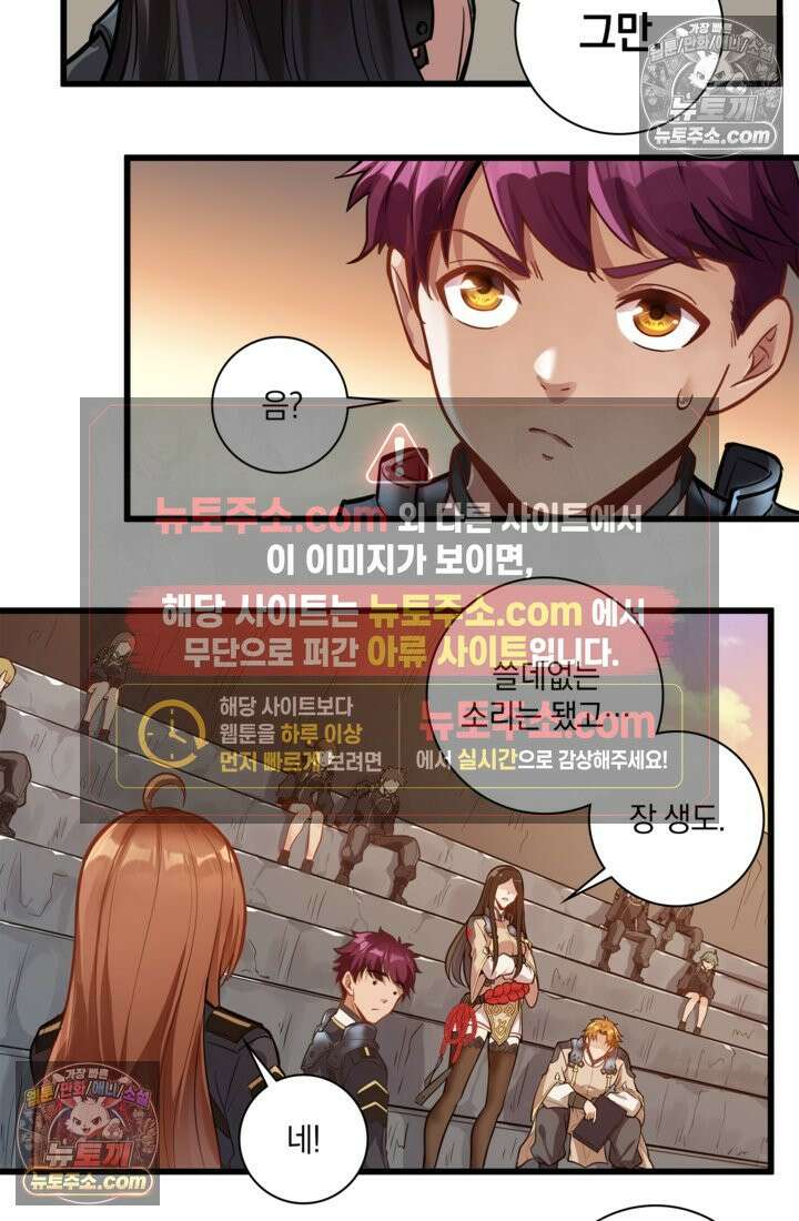 성갑혼장전-회귀 성혼사의 SSS급 기갑 소환 EP․ 007화 성혼장, 좌자(左慈) 36