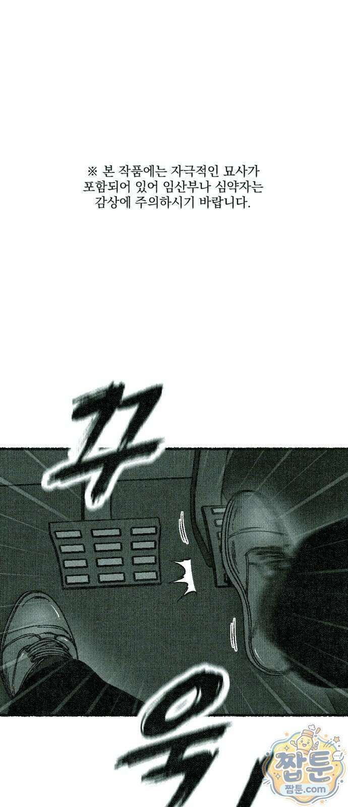 화분 1화 2