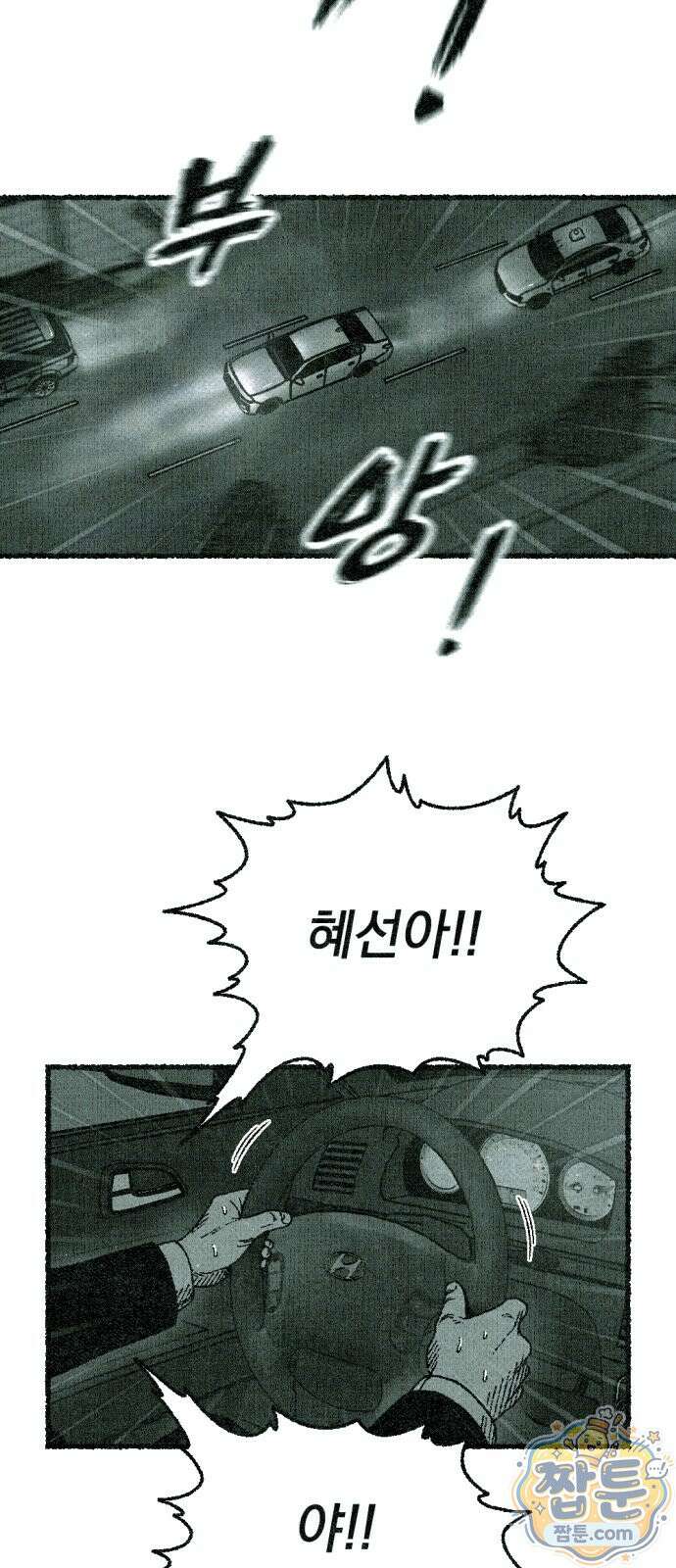 화분 1화 3