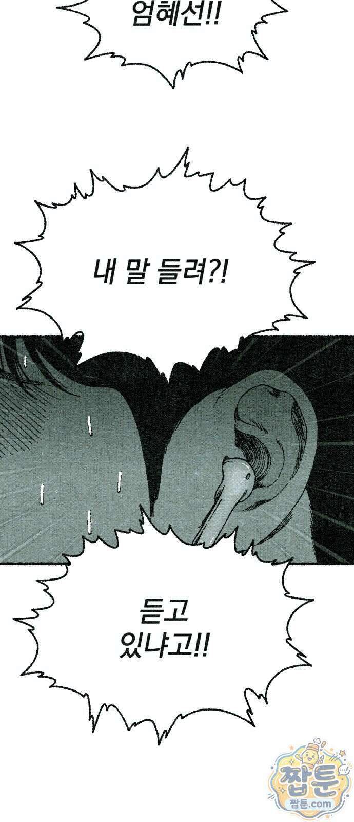 화분 1화 4