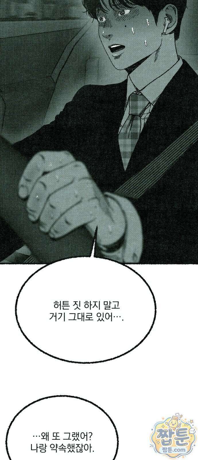 화분 1화 6