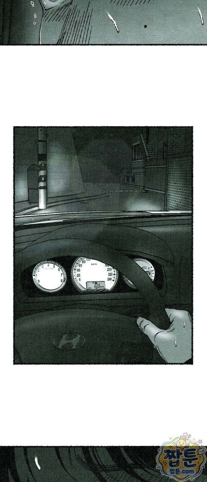 화분 1화 9