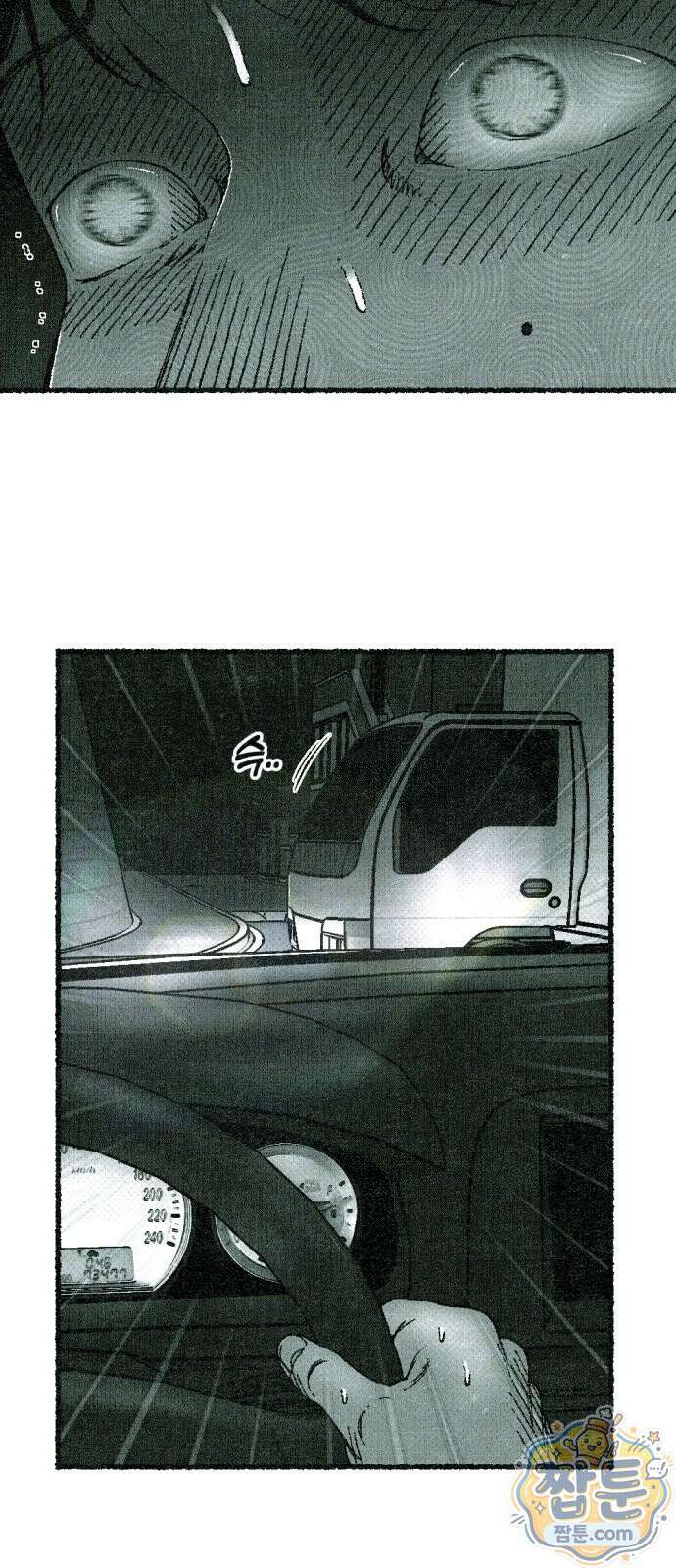 화분 1화 10