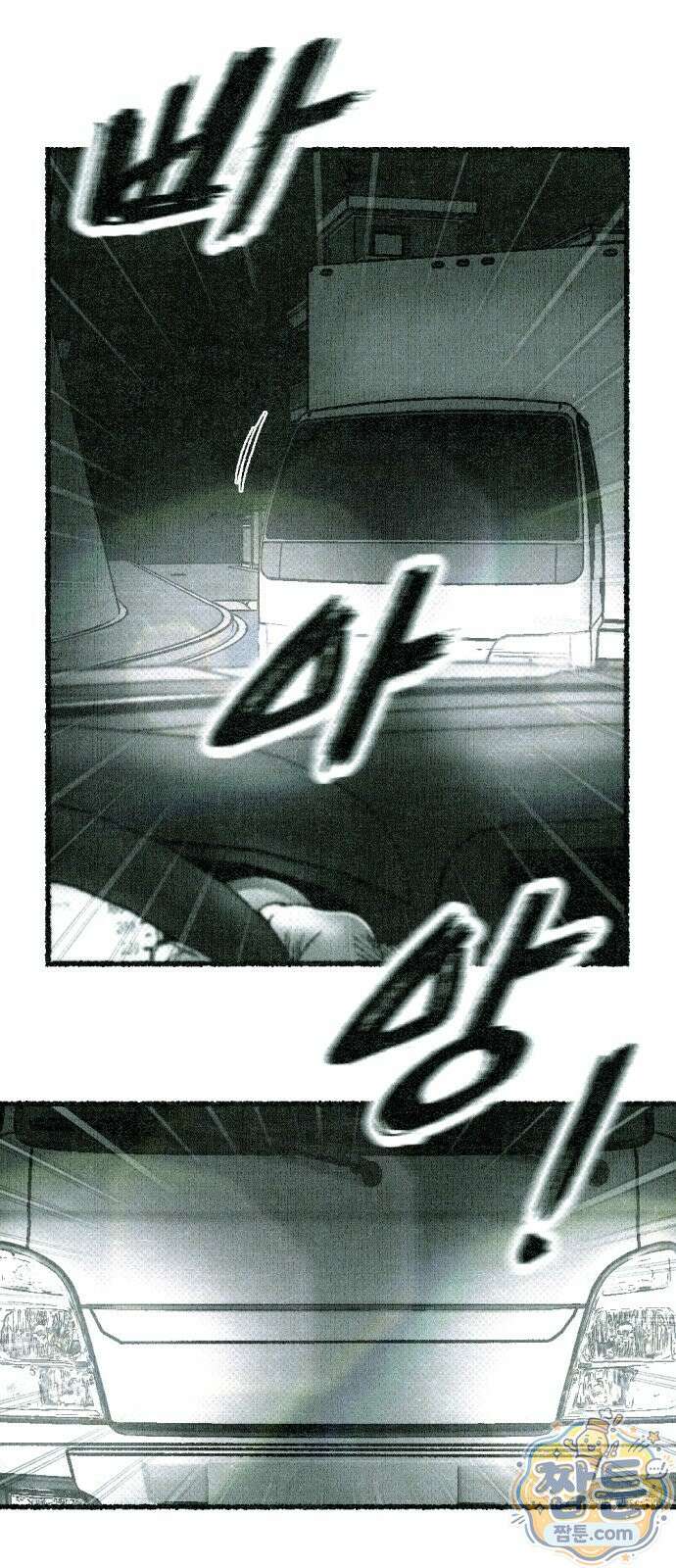 화분 1화 11