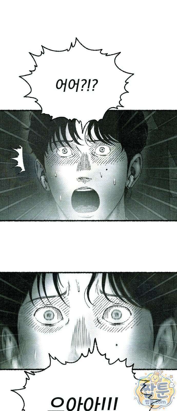화분 1화 12