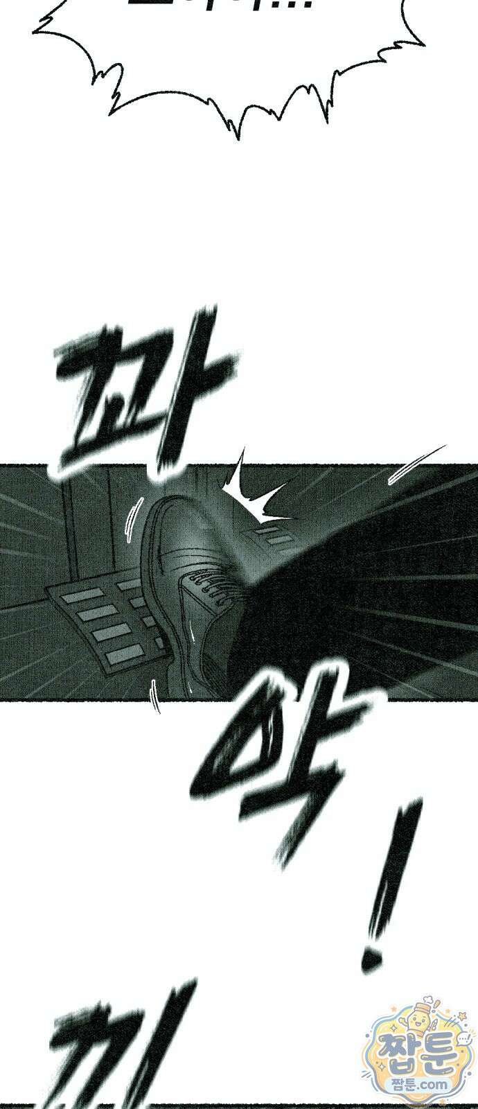 화분 1화 13